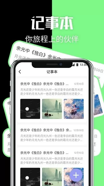 隐藏应用管理下载app图3