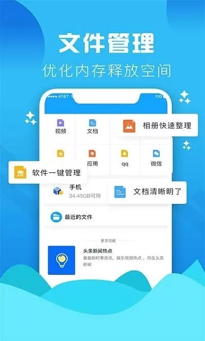 垃圾清理大师下载最新版本图3