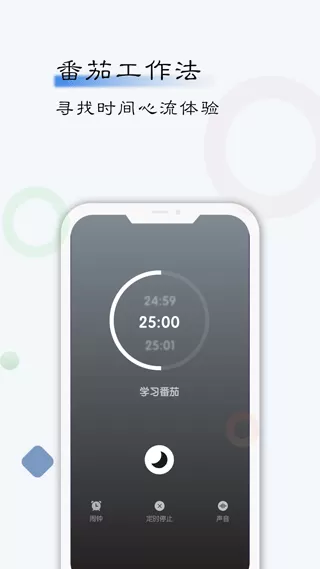 自律计划2024最新版图3