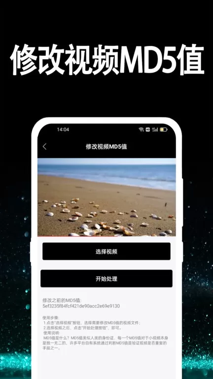 视频提取大师下载免费图1