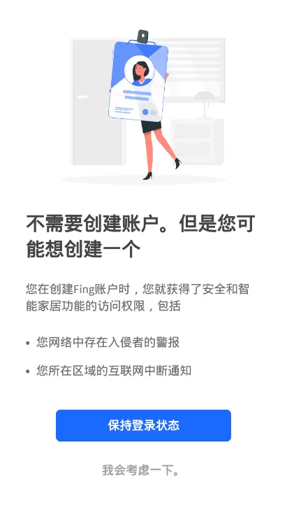 fing网络扫描仪下载最新版图3