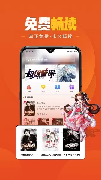 乐读小说官网版手机版图0