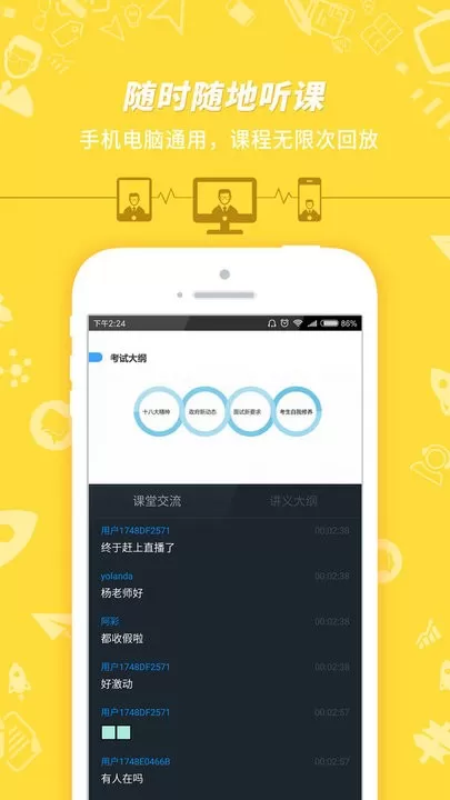 事业单位考试app最新版图3