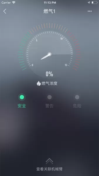 华翌智能平台下载图2