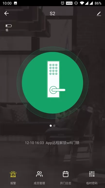 小未智能app最新版图3