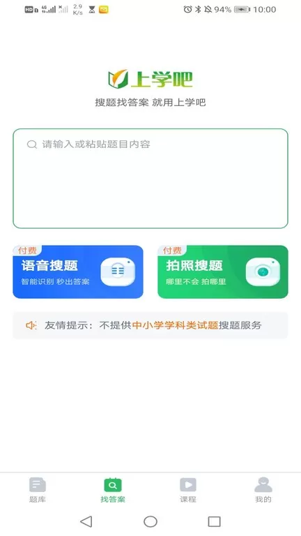 执法资格官网正版下载图1