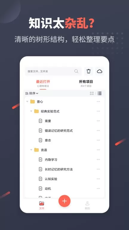 幂宝思维下载安装免费图2