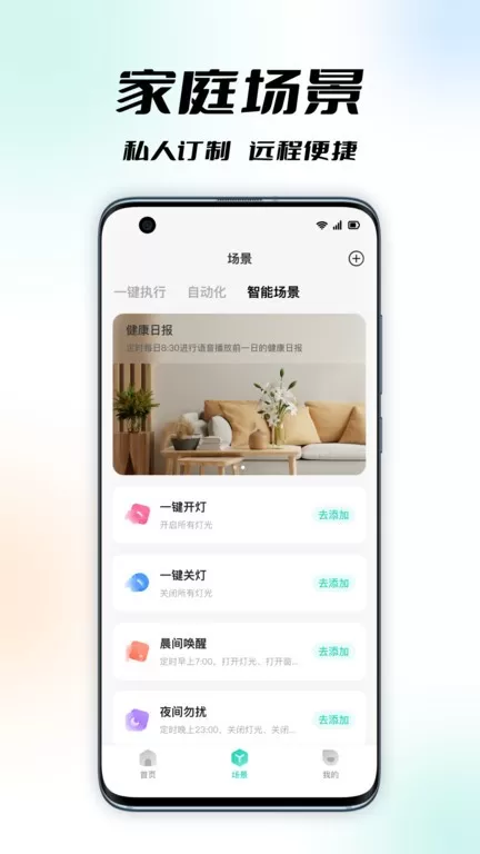 亿慧云下载最新版图1