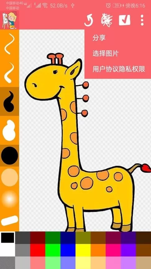 涂鸦画画精灵下载安卓图2