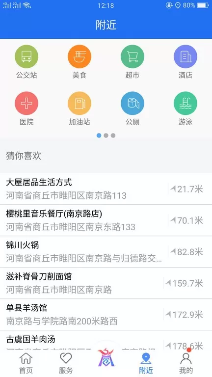 商通办下载官方正版图1