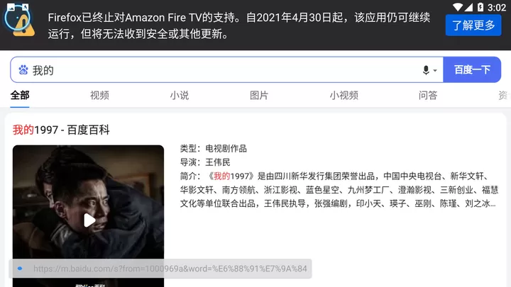 Firefox下载app图1