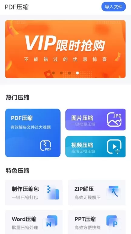 PDF猫PDF压缩安卓最新版图3