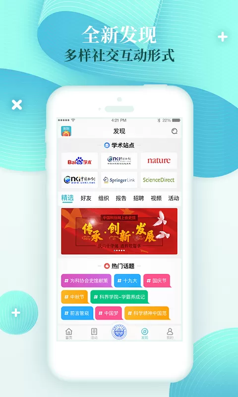 科界官网版app图1