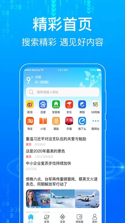 一点浏览器老版本下载图2