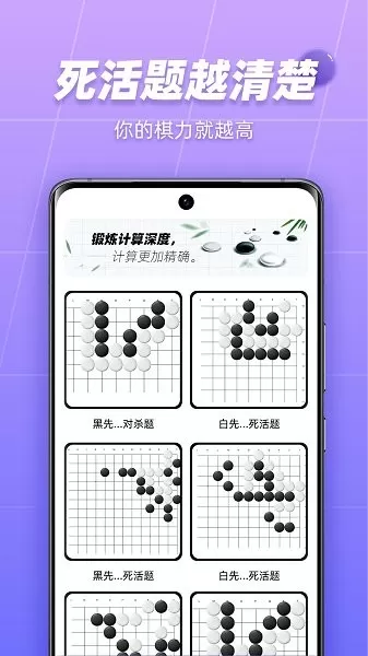 99围棋下载最新版本图2