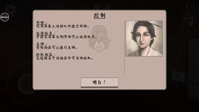 Evil Nun Rush游戏最新版图1