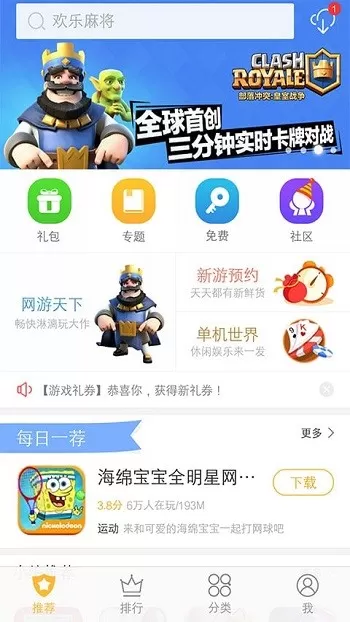 vivo扩展引擎最新手机版图3