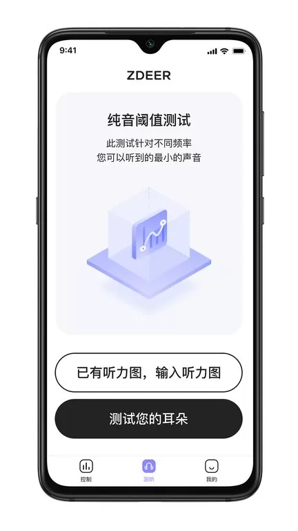 左点之声官方正版下载图0