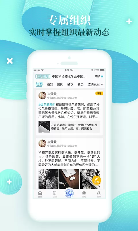 科界官网版app图3