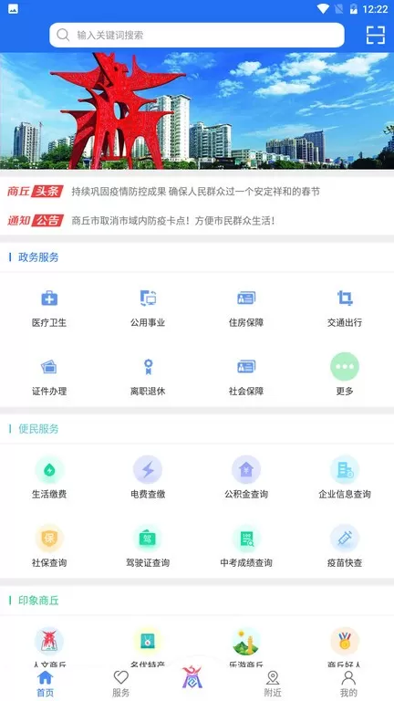 商通办下载官方正版图0