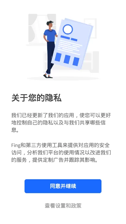 fing网络扫描仪下载最新版图2