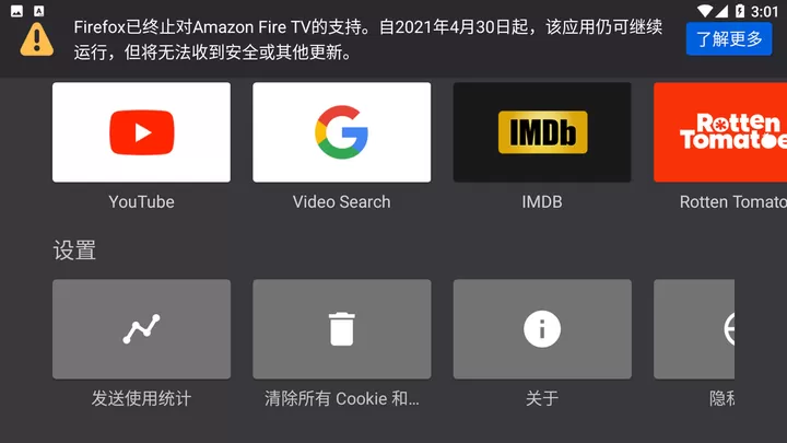 Firefox下载app图2