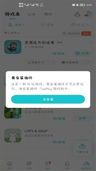 Tlay助手安卓版app图2