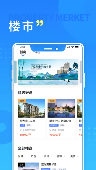 长沙住房官网版旧版本图1