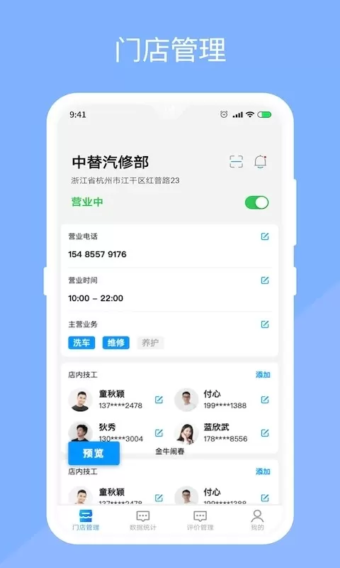 替替服务商官网版手机版图3