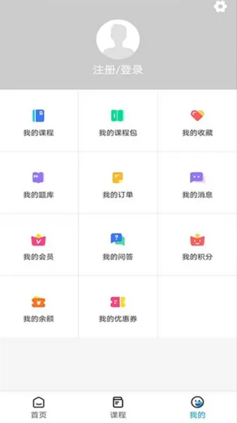 启程学院安卓最新版图3