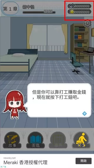 箱中少女官服版下载图3