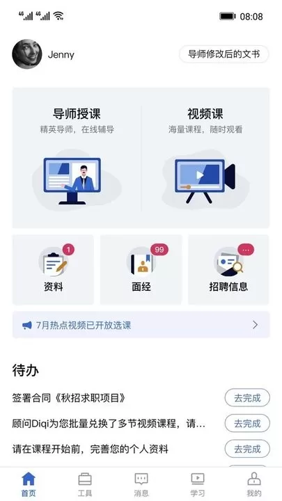 DreambigCareer老版本下载图3