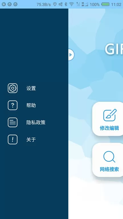 GIF工厂官网版下载图3