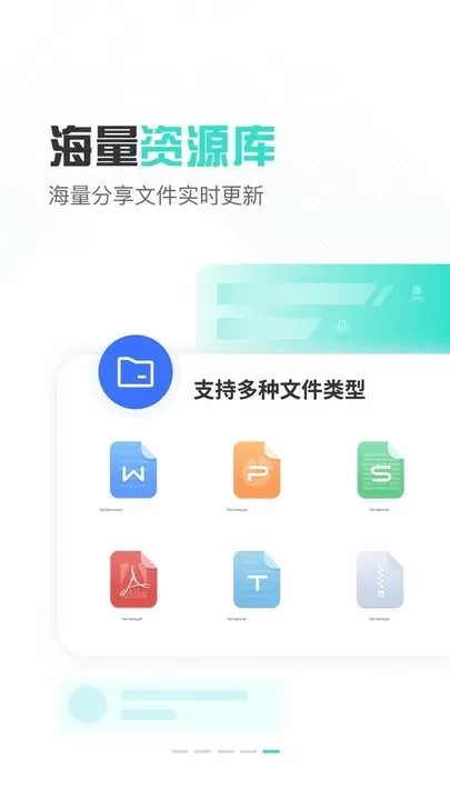 小飞机网盘下载官方版图1