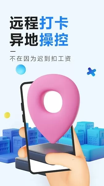 远程控制精灵手机版图1