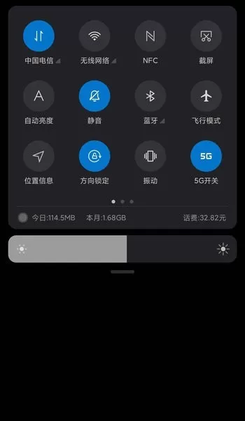 MIUI5G开关最新版下载图0