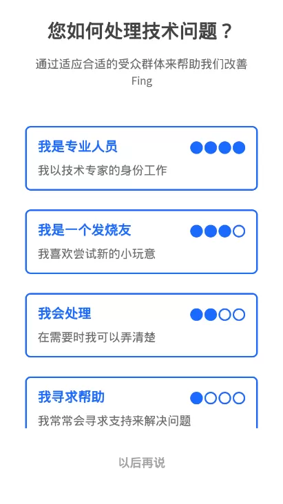 fing网络扫描仪下载最新版图1