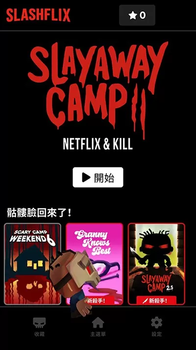 Slayaway Camp 2游戏手机版图1