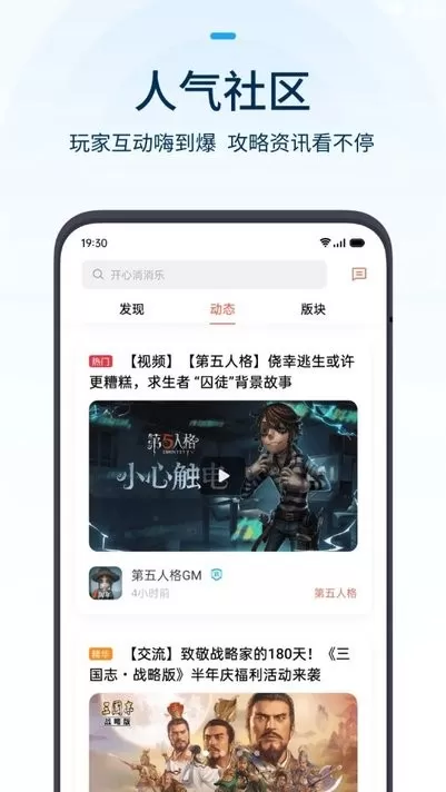 oppo欢太中心最新版app图2