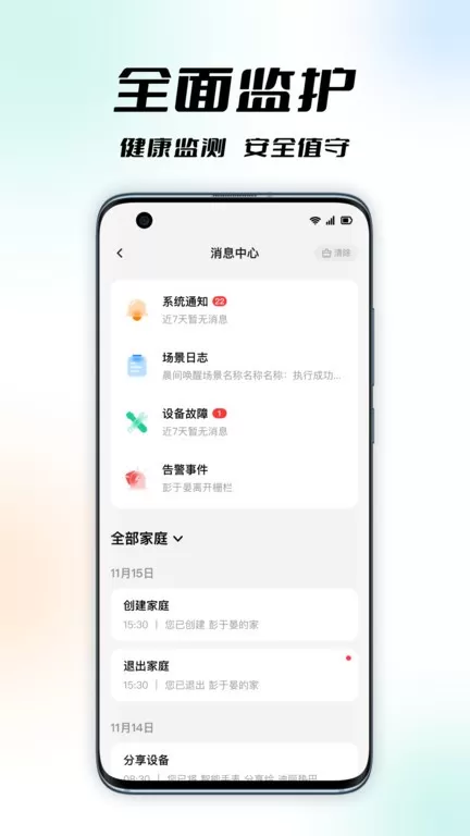 亿慧云下载最新版图2