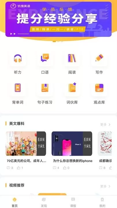 饥饿英语正版下载图3