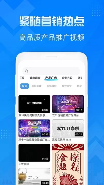 造视视频制作官网版手机版图3