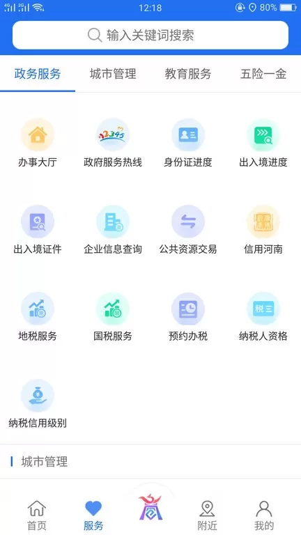 商通办下载官方正版图3