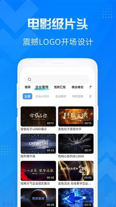 造视视频制作官网版手机版图0