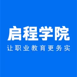 启程学院安卓最新版_启程学院app官方版下载手机版