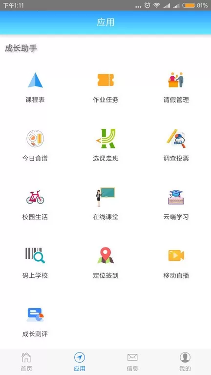 成长记录官方版下载图3