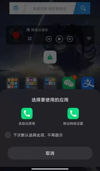 MIUI5G开关最新版下载图1