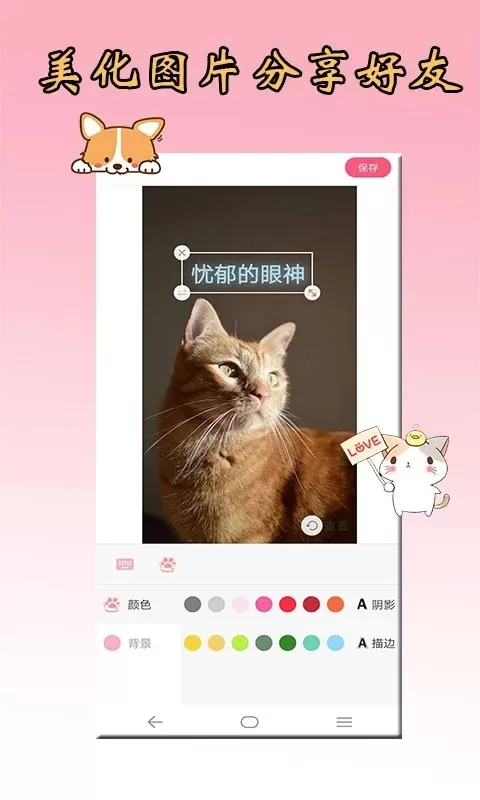 猫语狗语翻译器手机版下载图0