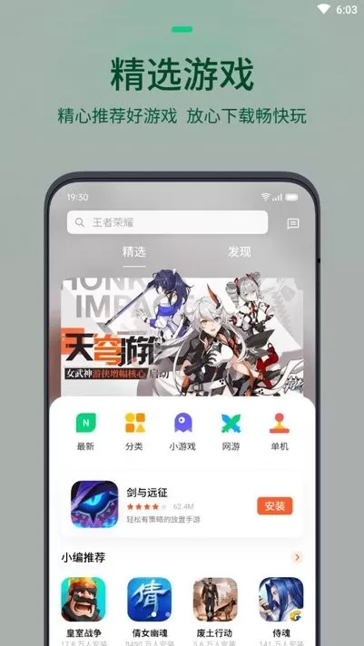 oppo欢太中心最新版app图1