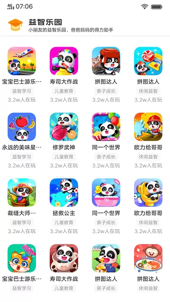 vivo扩展引擎最新手机版图2